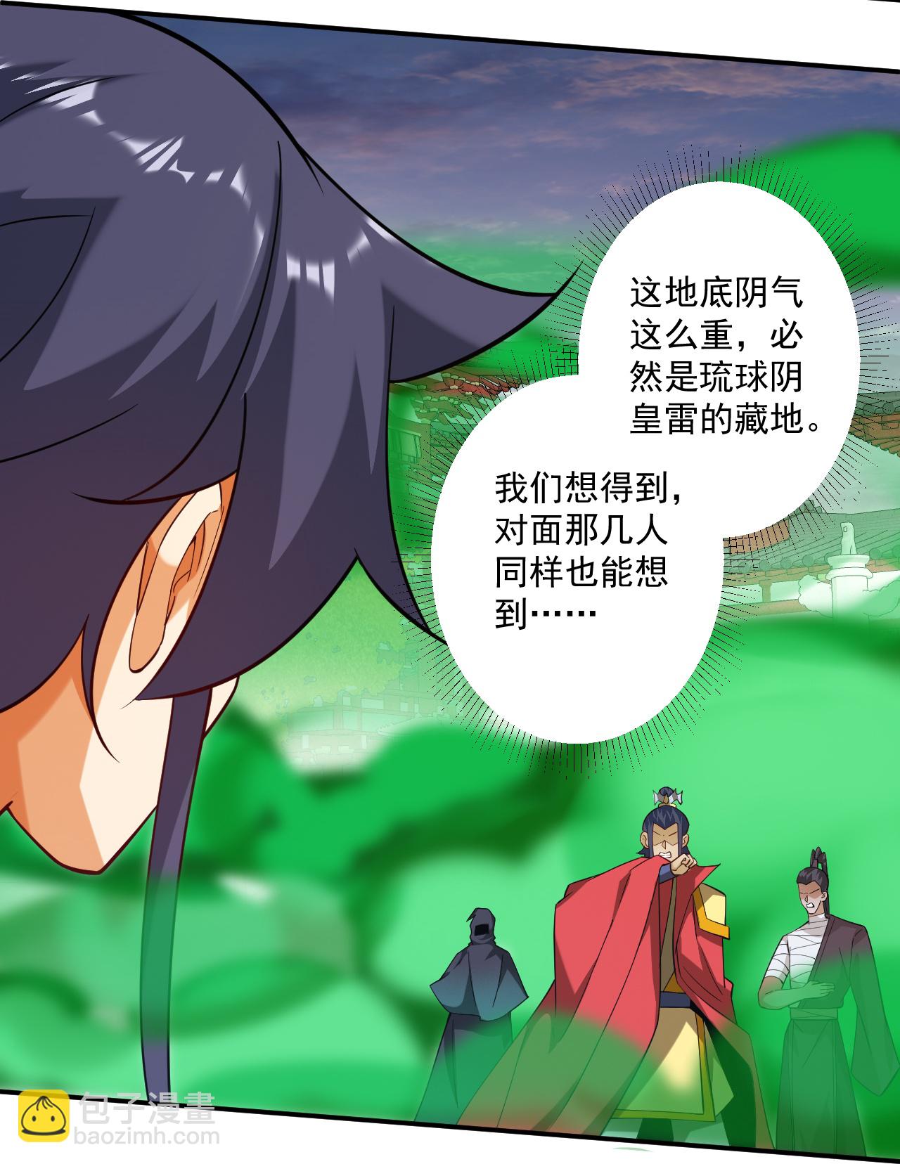 第389话 地阴之气14