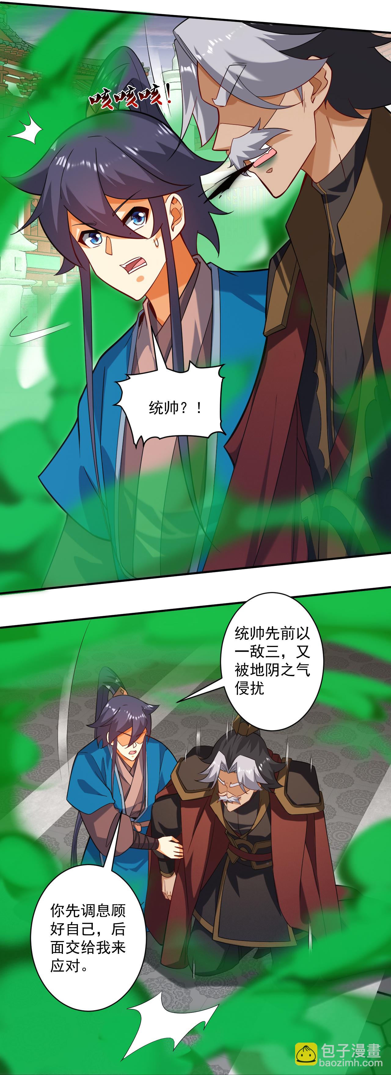 第389话 地阴之气15