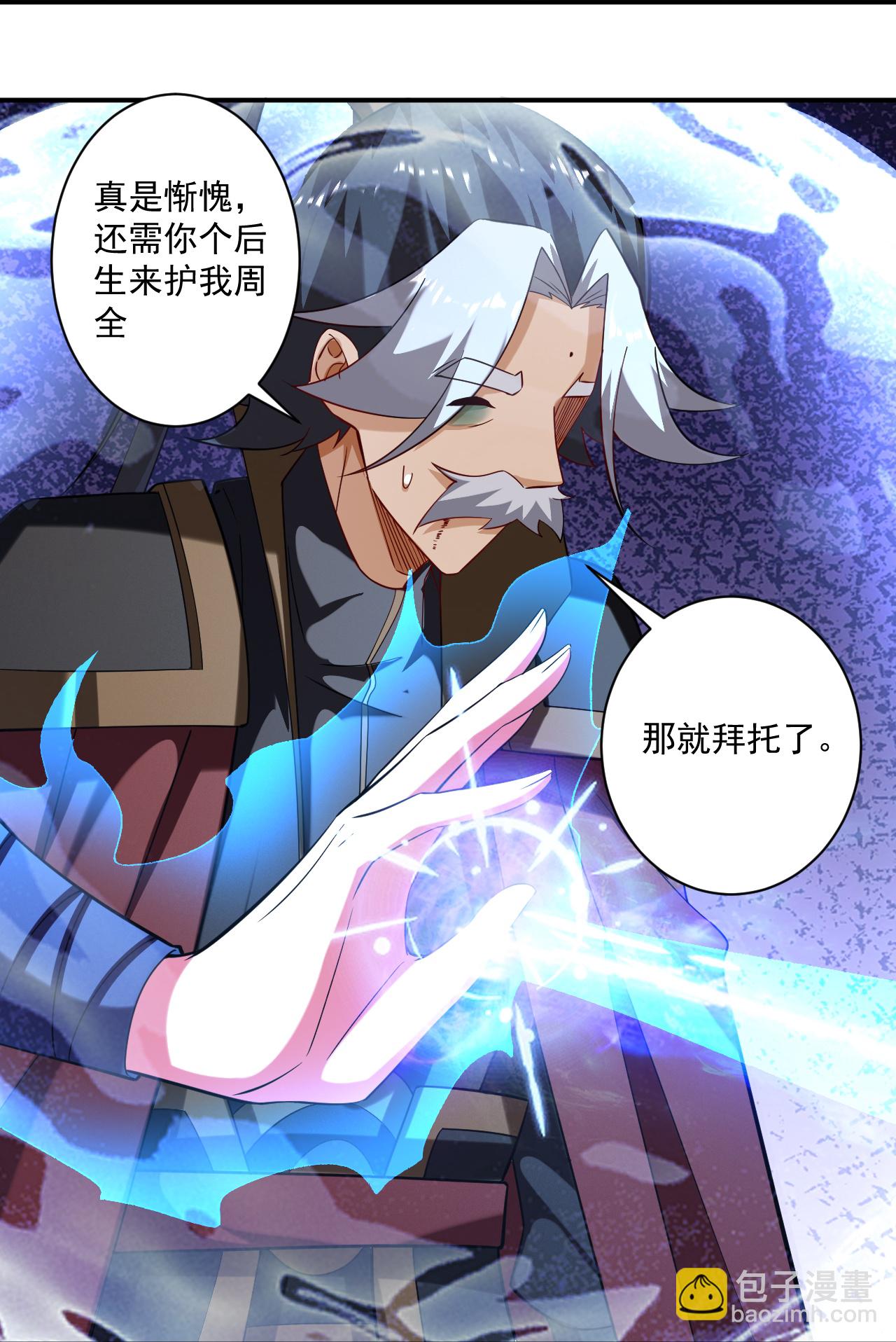 第389话 地阴之气16