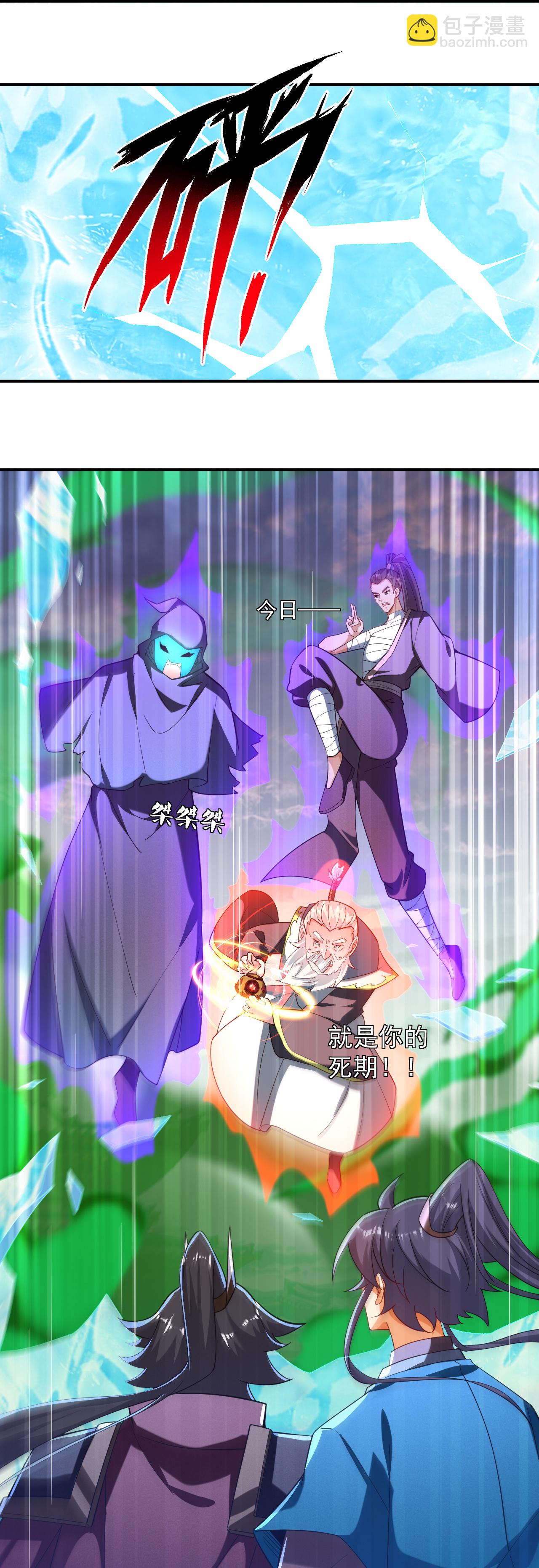 第389话 地阴之气20