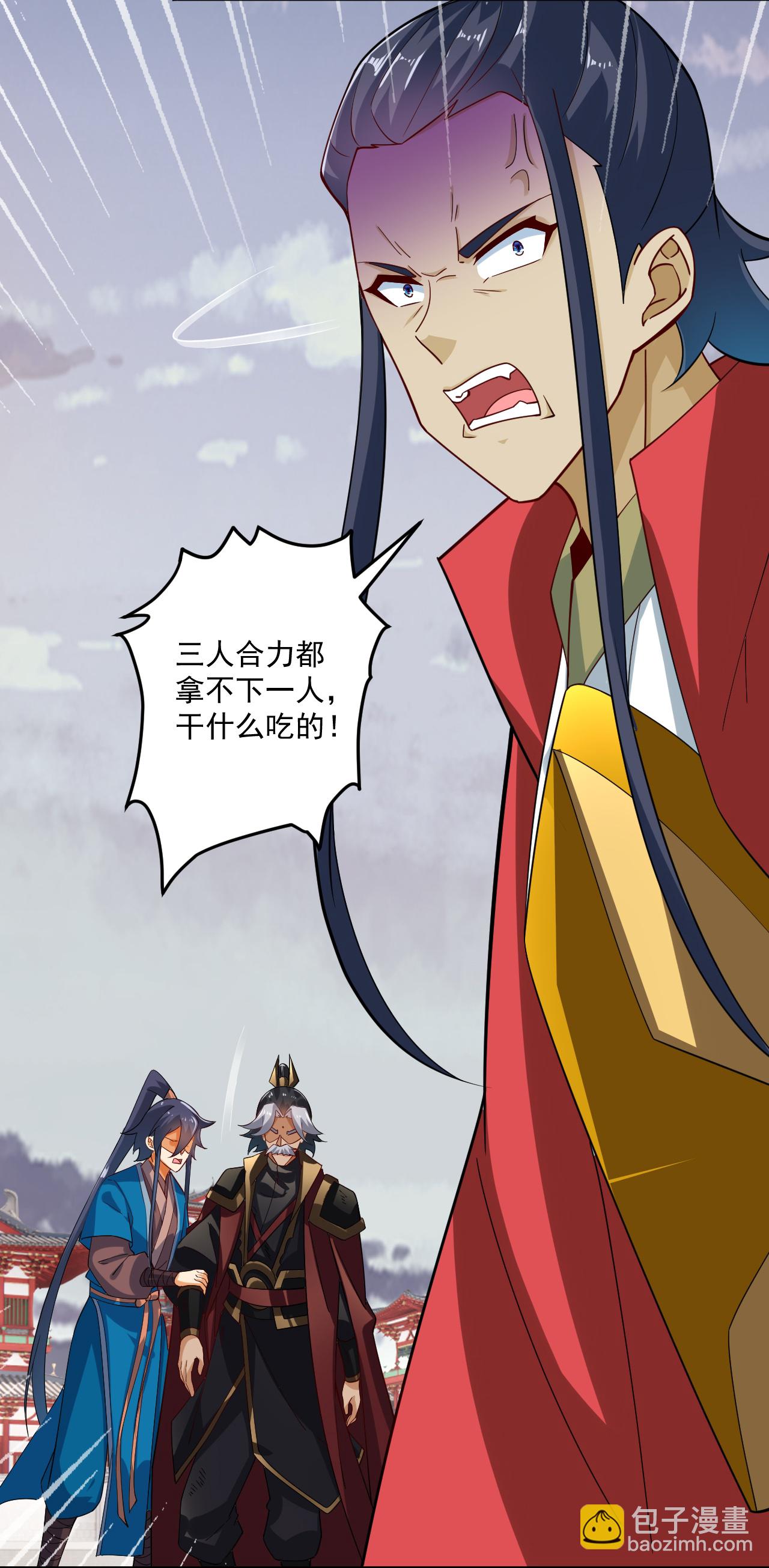 第389话 地阴之气3
