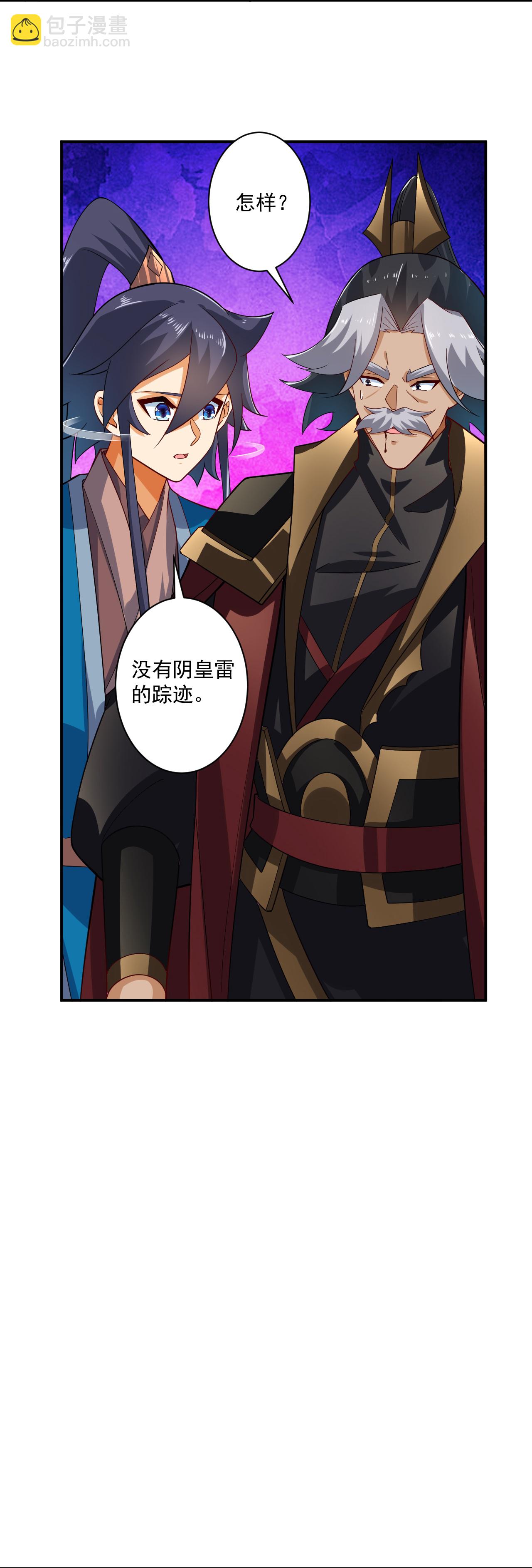 第389话 地阴之气4