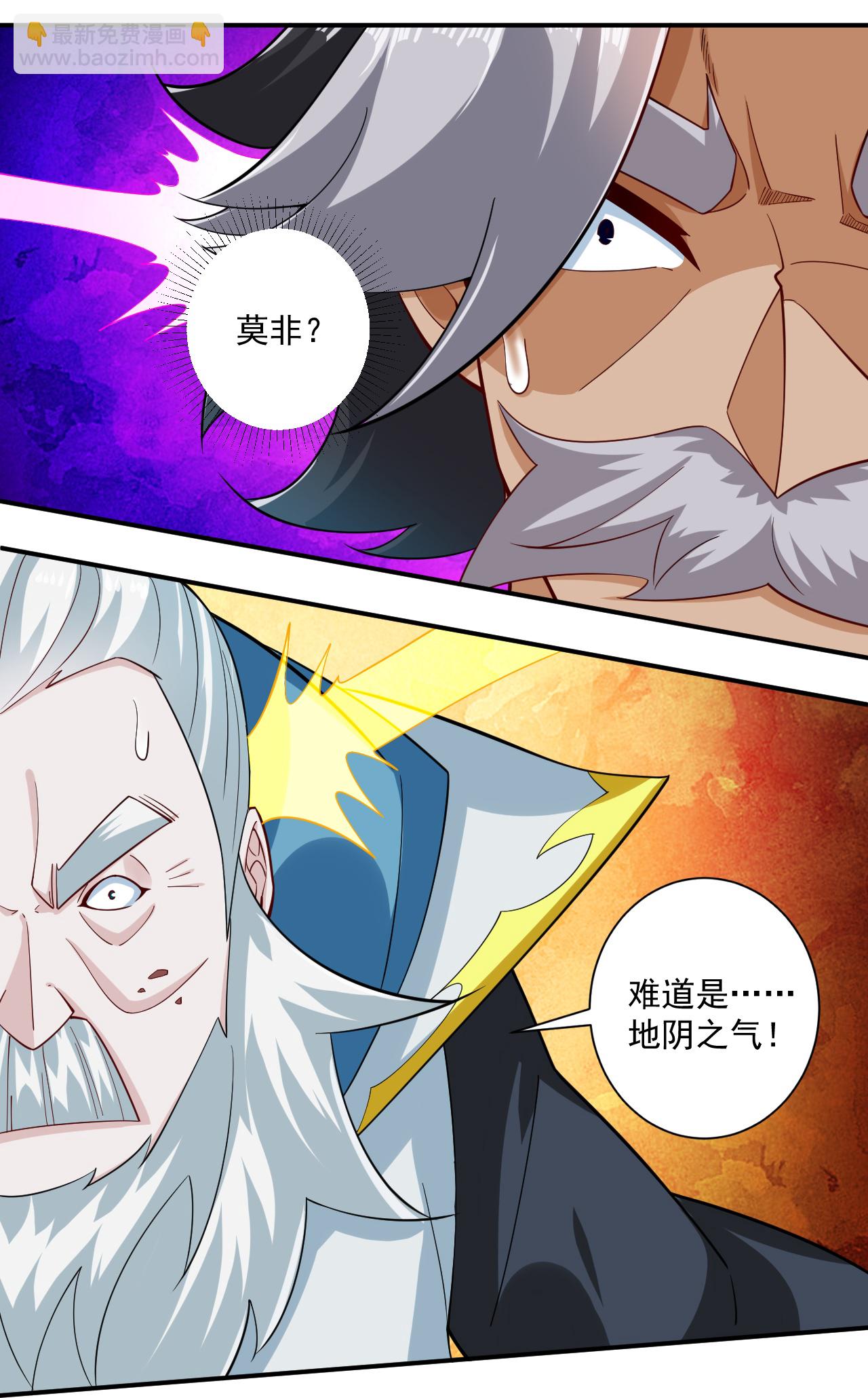 第389话 地阴之气6