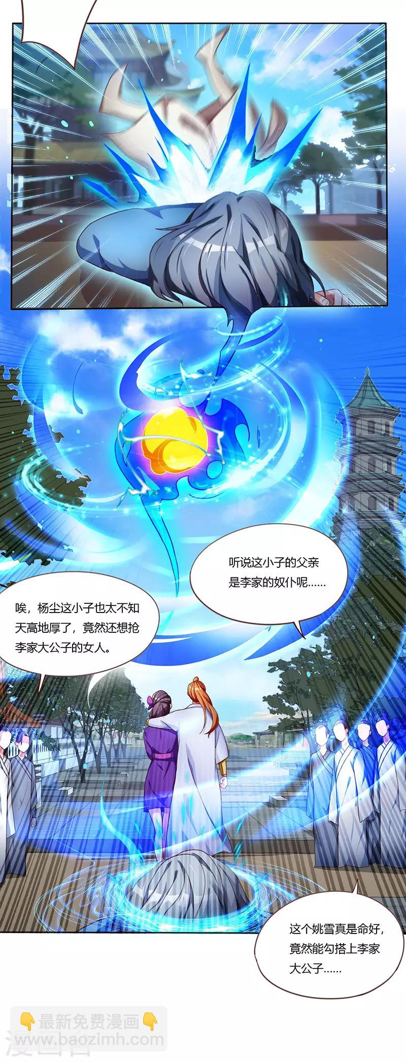第1话 一梦八万年19