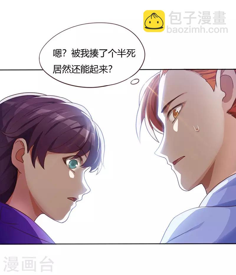 第1话 一梦八万年21