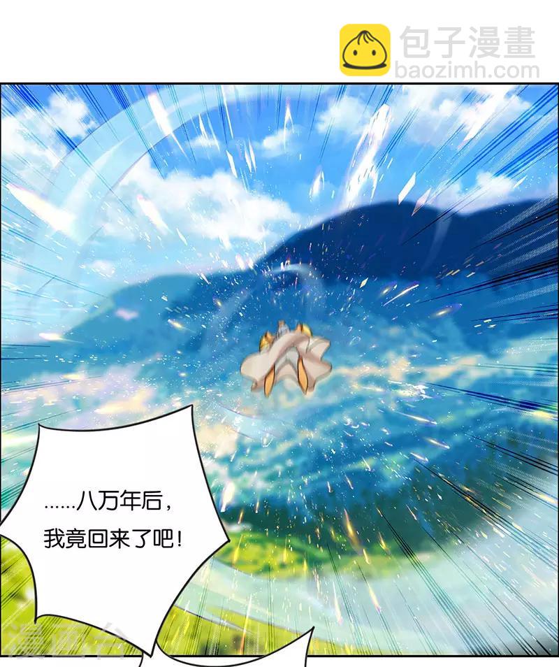 第1话 一梦八万年4