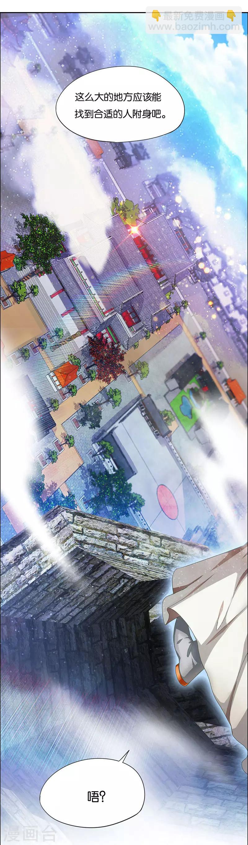 第1话 一梦八万年6