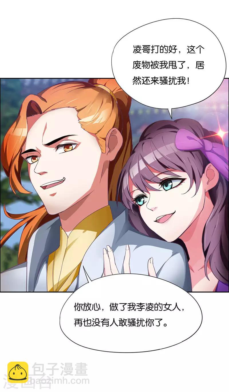 第1话 一梦八万年9