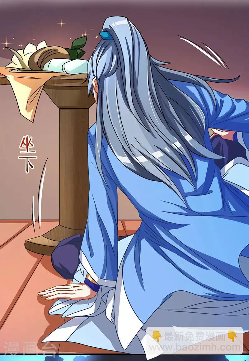 第3话 炼丹修行17