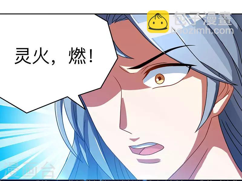 第3话 炼丹修行19