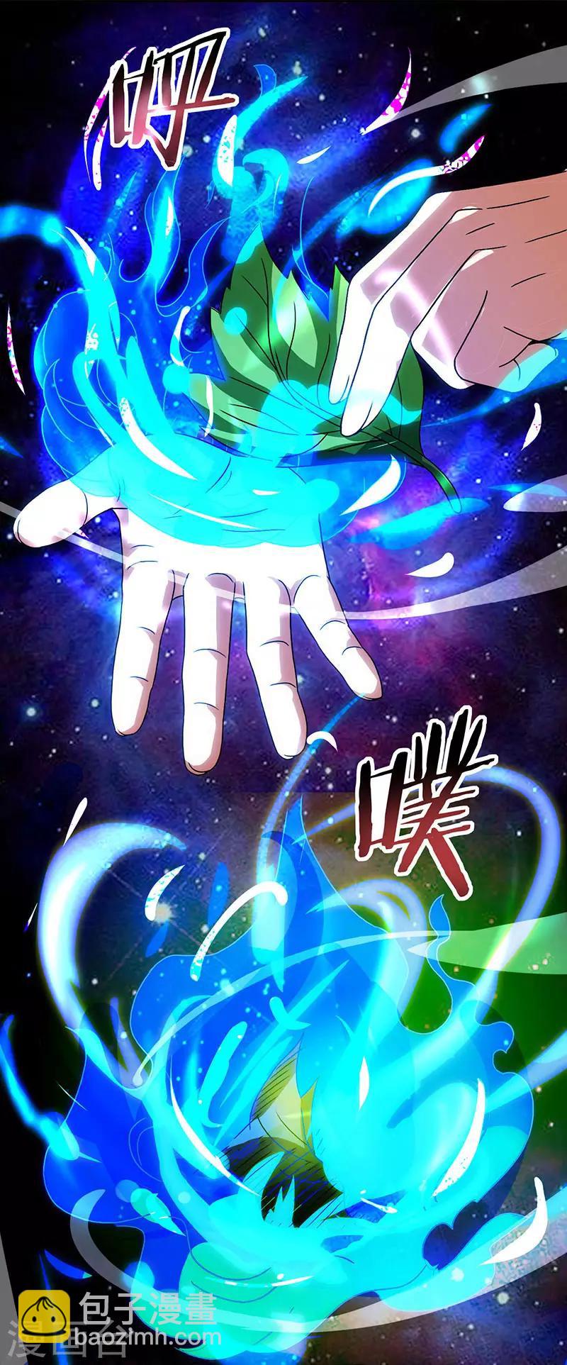 第3话 炼丹修行23