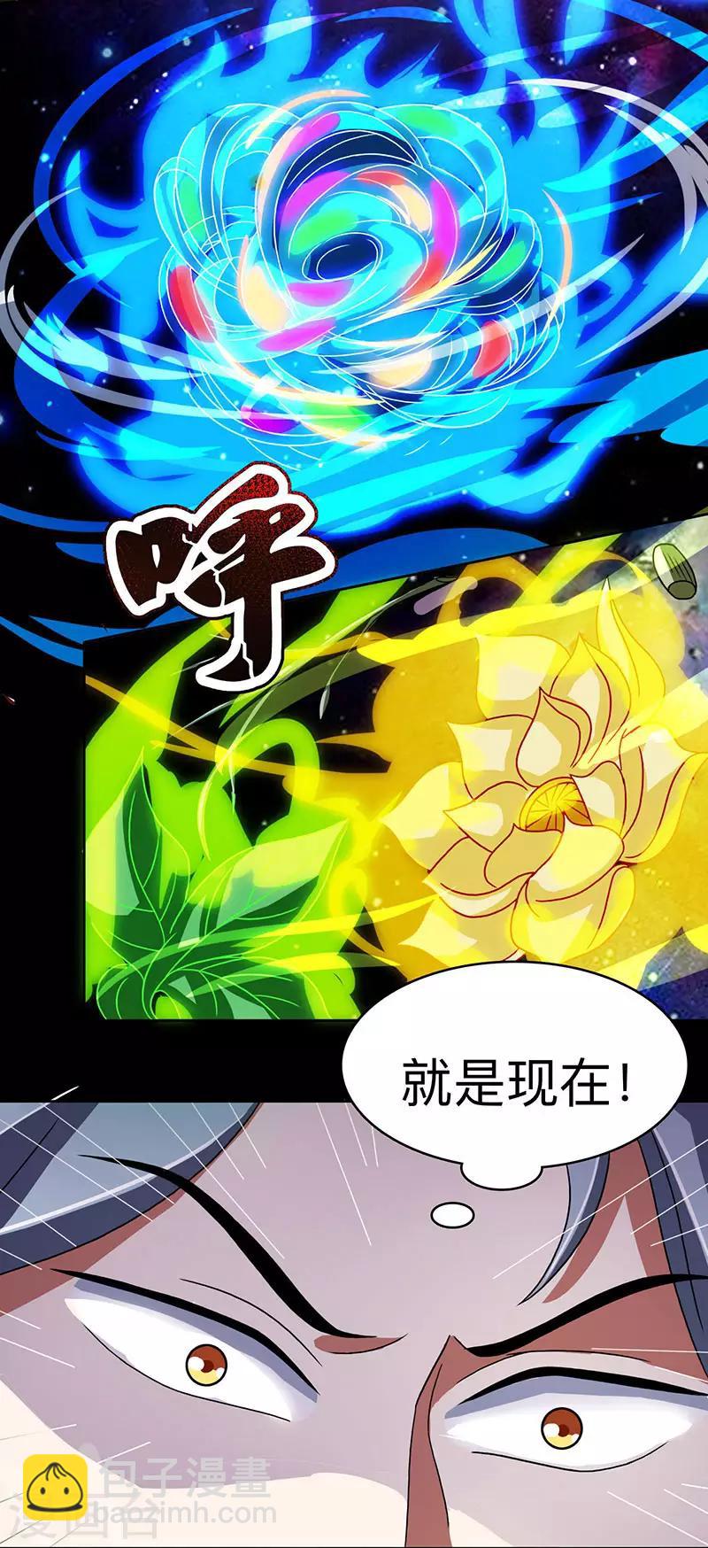 第3话 炼丹修行26