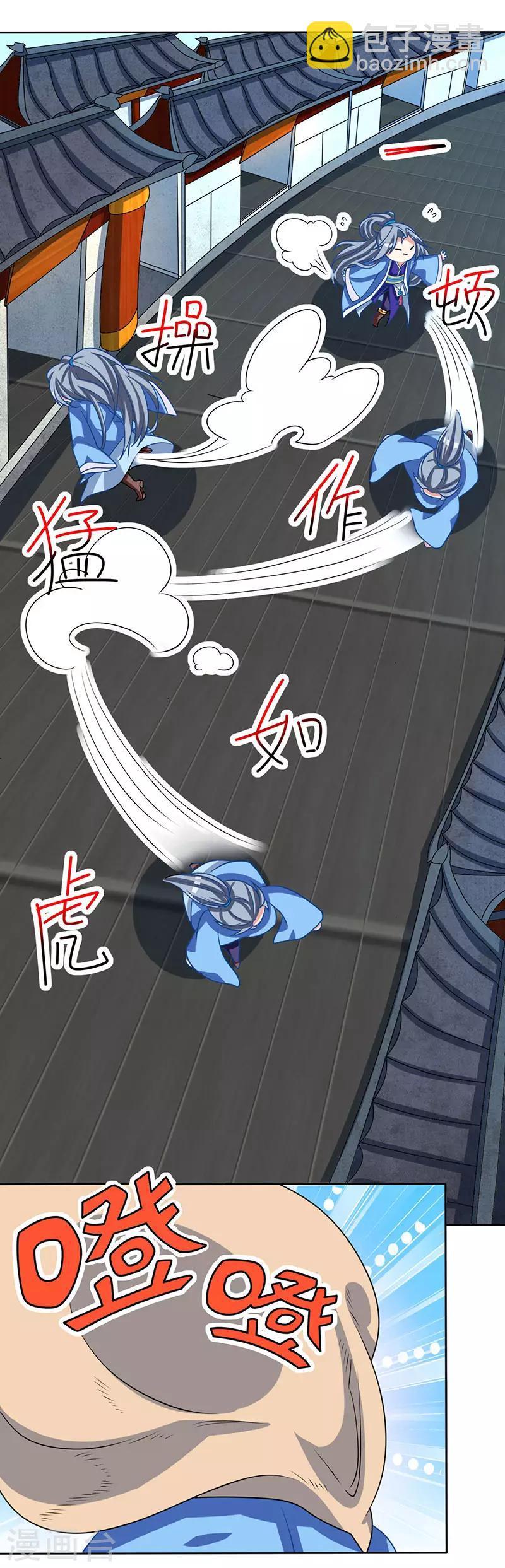 第3话 炼丹修行5