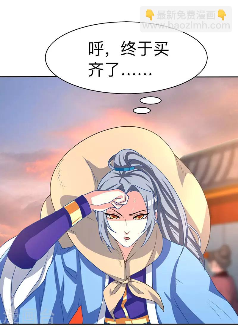 第3话 炼丹修行6