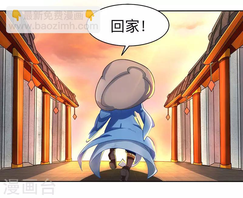 第3话 炼丹修行7