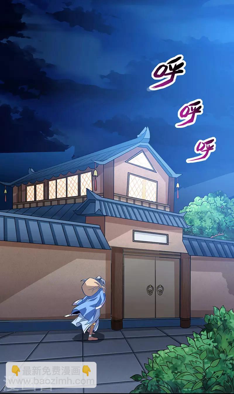 第3话 炼丹修行8