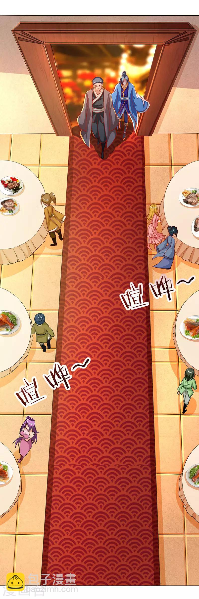 第4话 琉璃淬火丹18