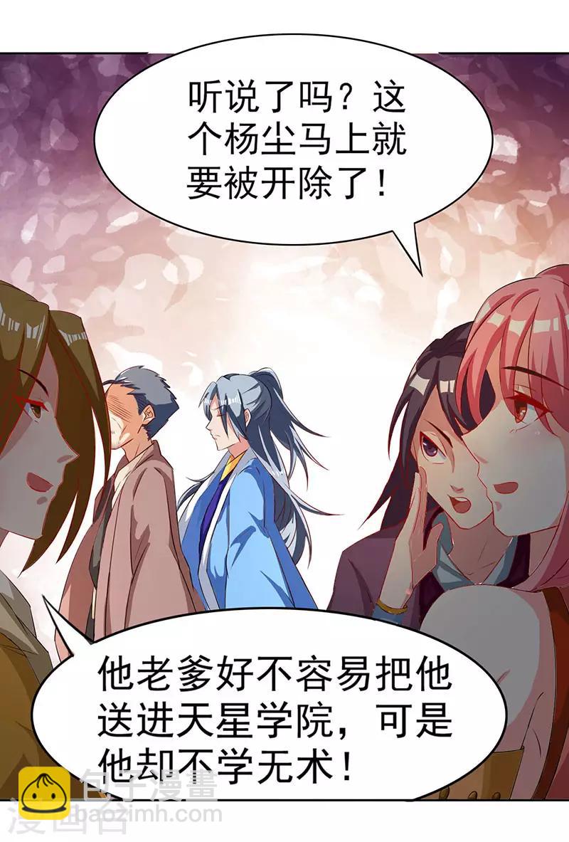 第4话 琉璃淬火丹19