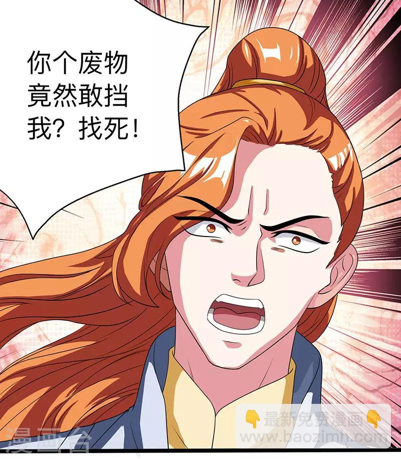 第5话 家宴事端11