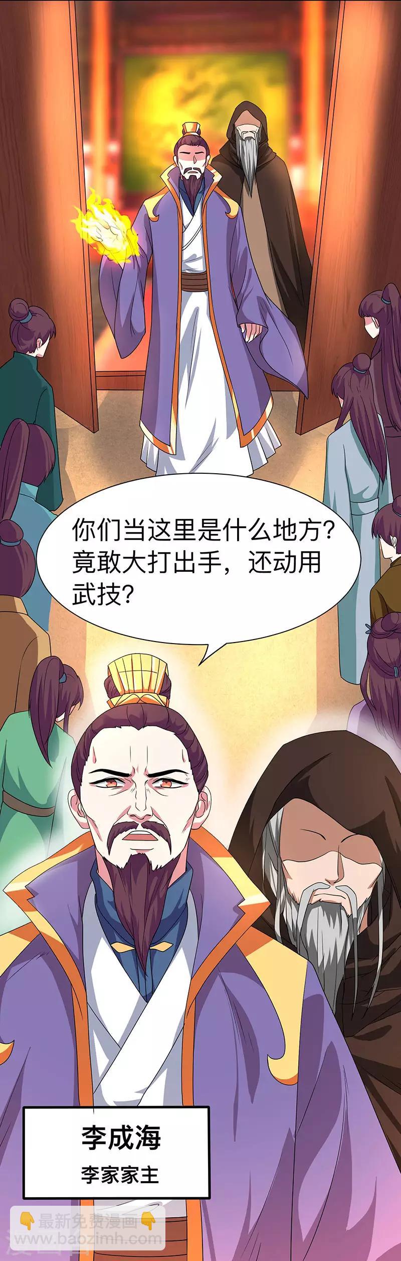 第5话 家宴事端17