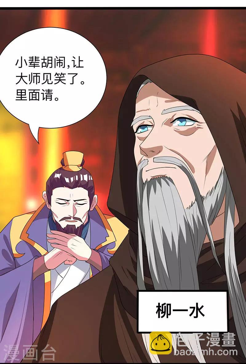 第5话 家宴事端20