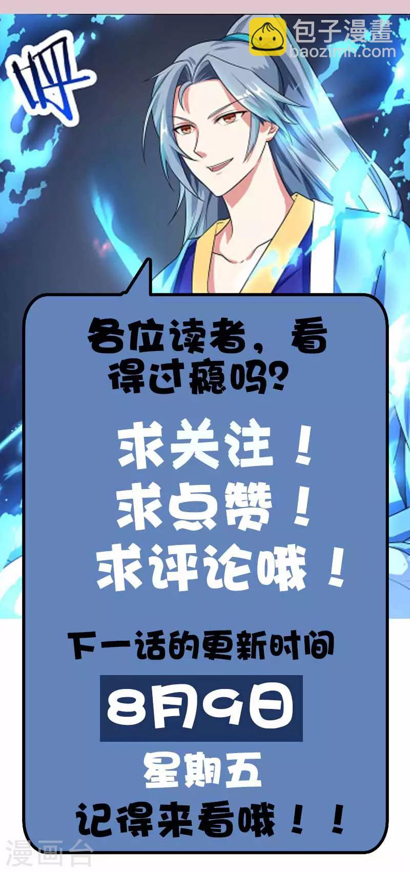 第5话 家宴事端25