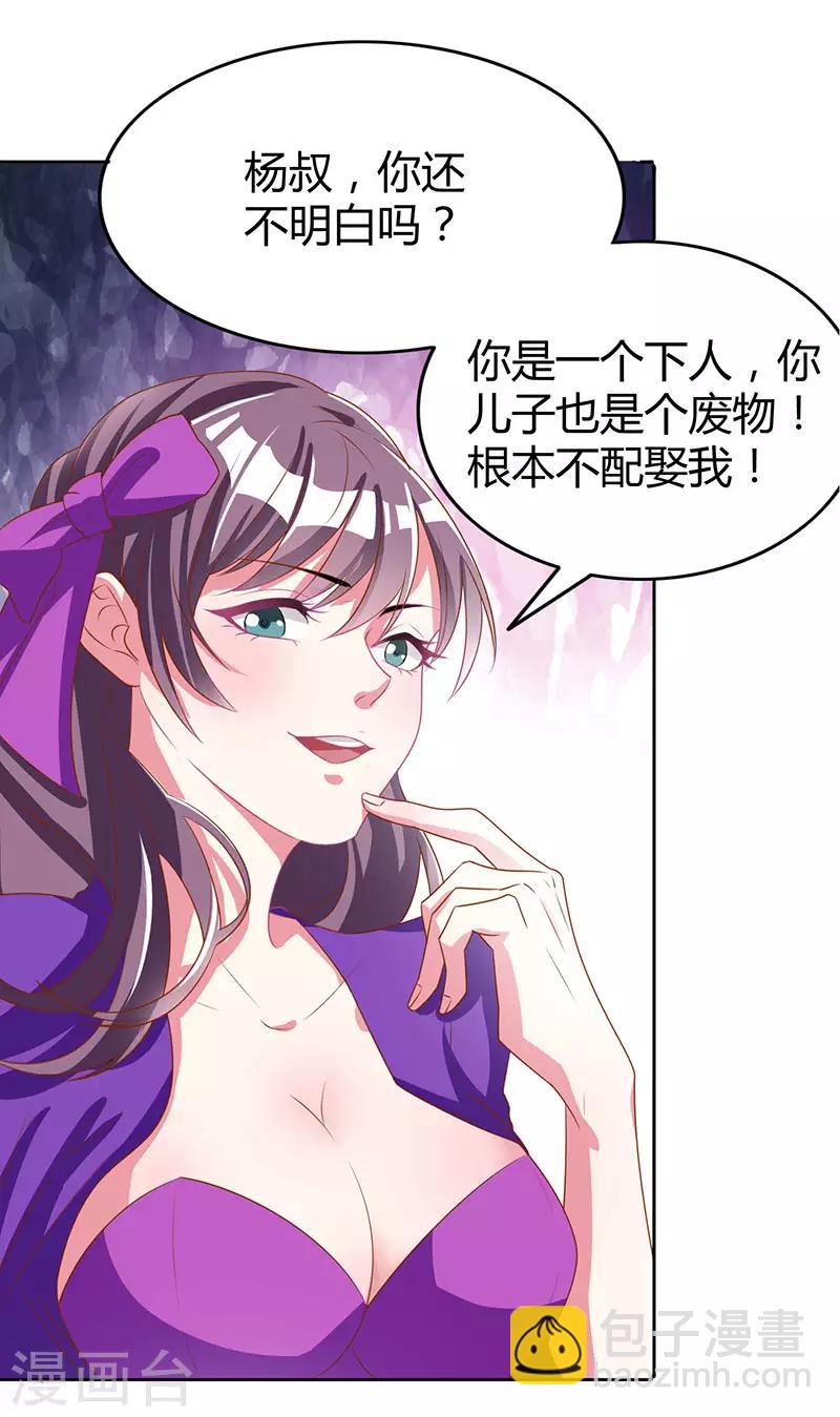 第5话 家宴事端3