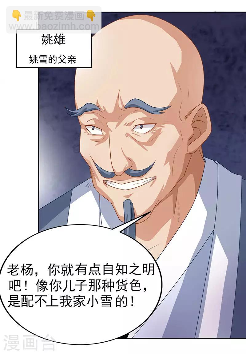 第5话 家宴事端4