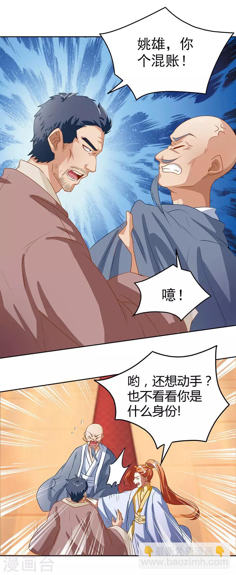 第5话 家宴事端5