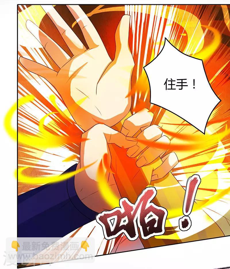 第5话 家宴事端8