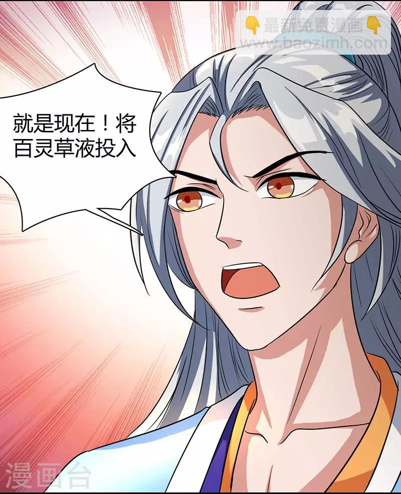 第7话 指导式炼丹17