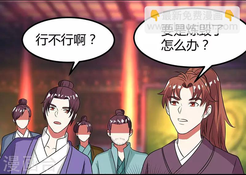 第7话 指导式炼丹22