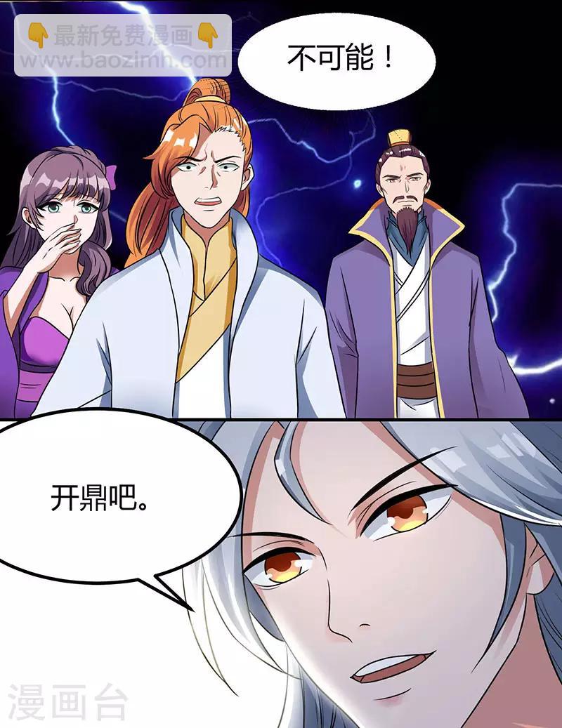 第7话 指导式炼丹23
