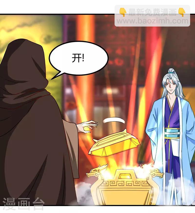 第7话 指导式炼丹24