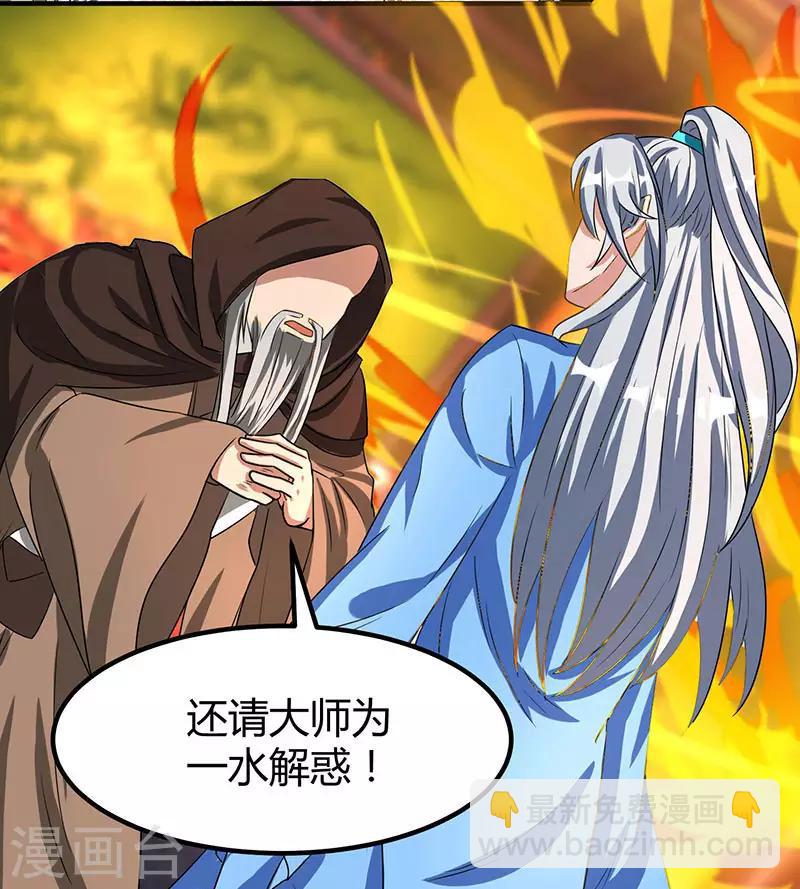 第7话 指导式炼丹8