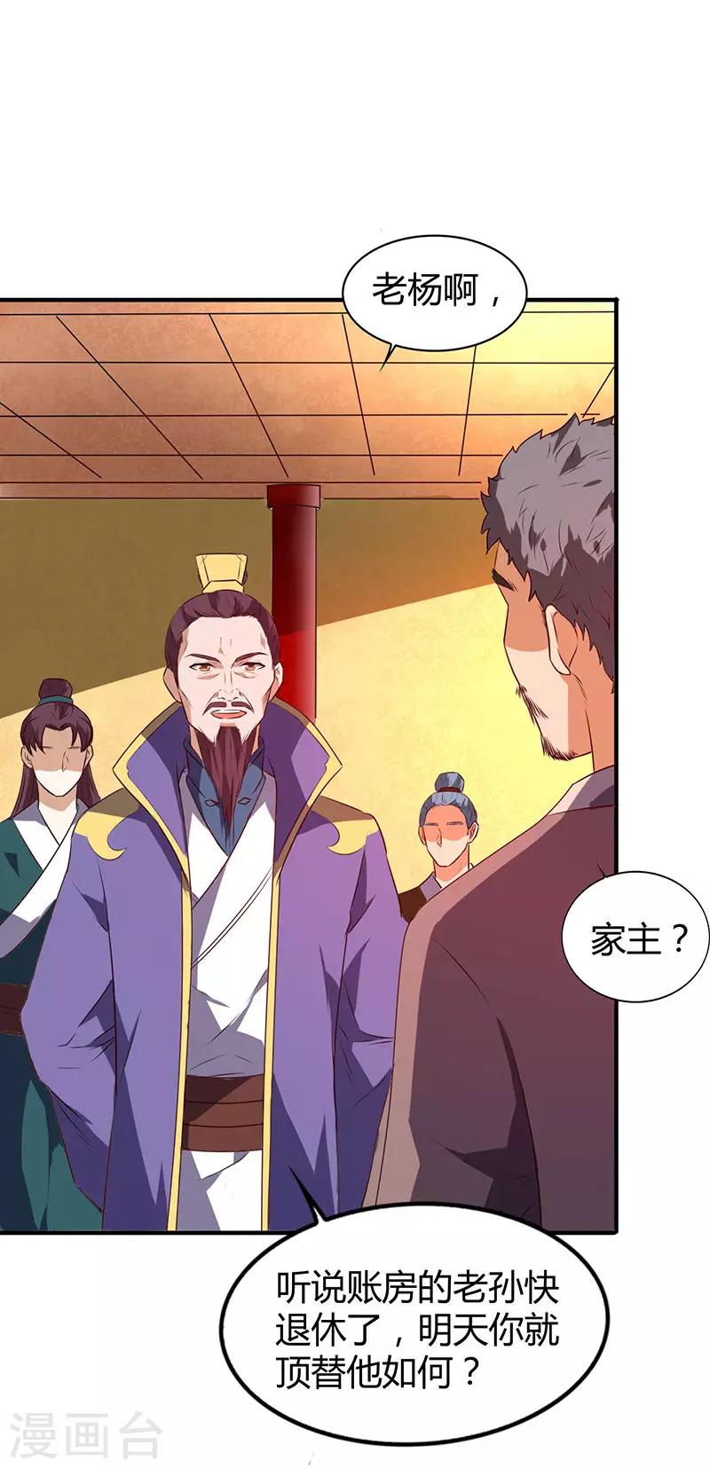 第9话 跑步也突破0