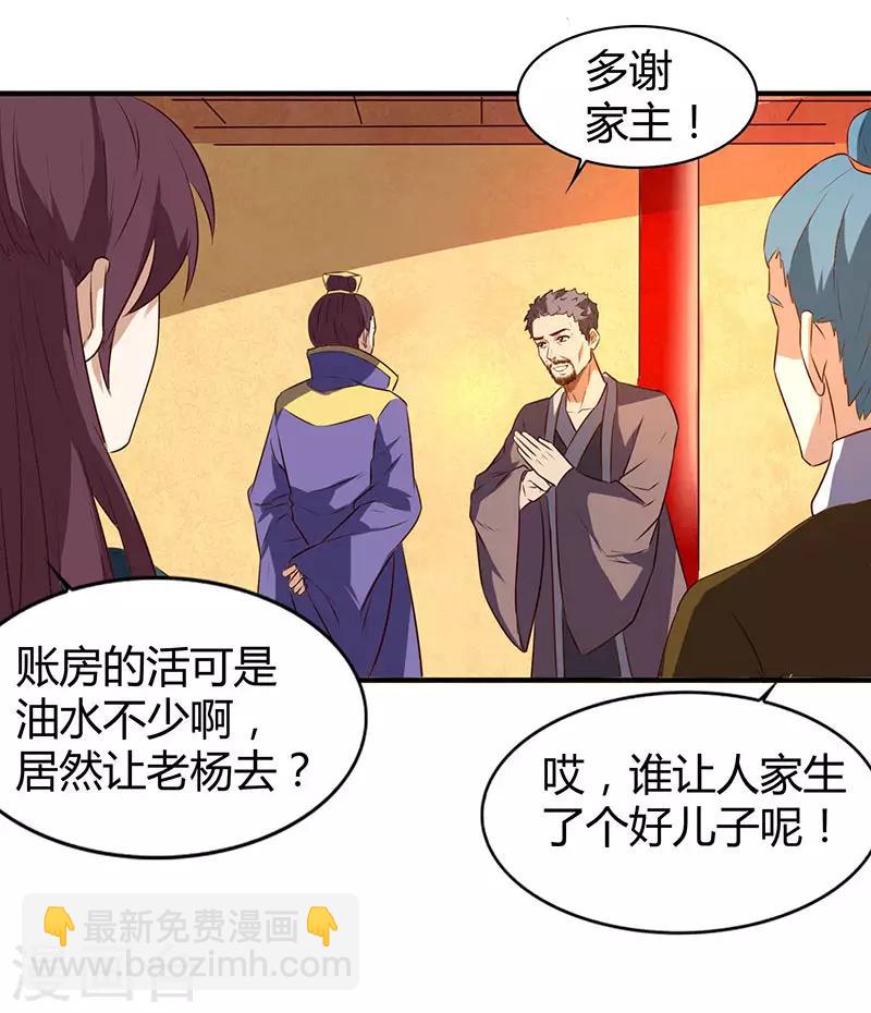 第9话 跑步也突破1