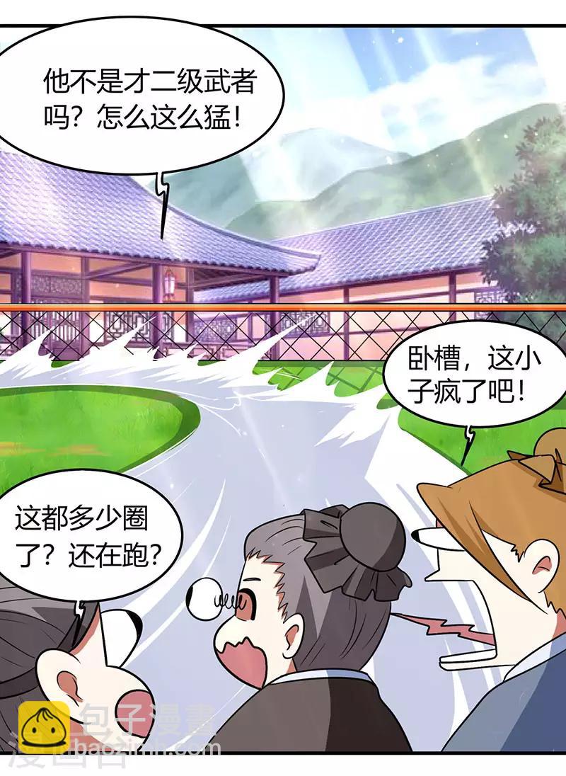 第9话 跑步也突破14