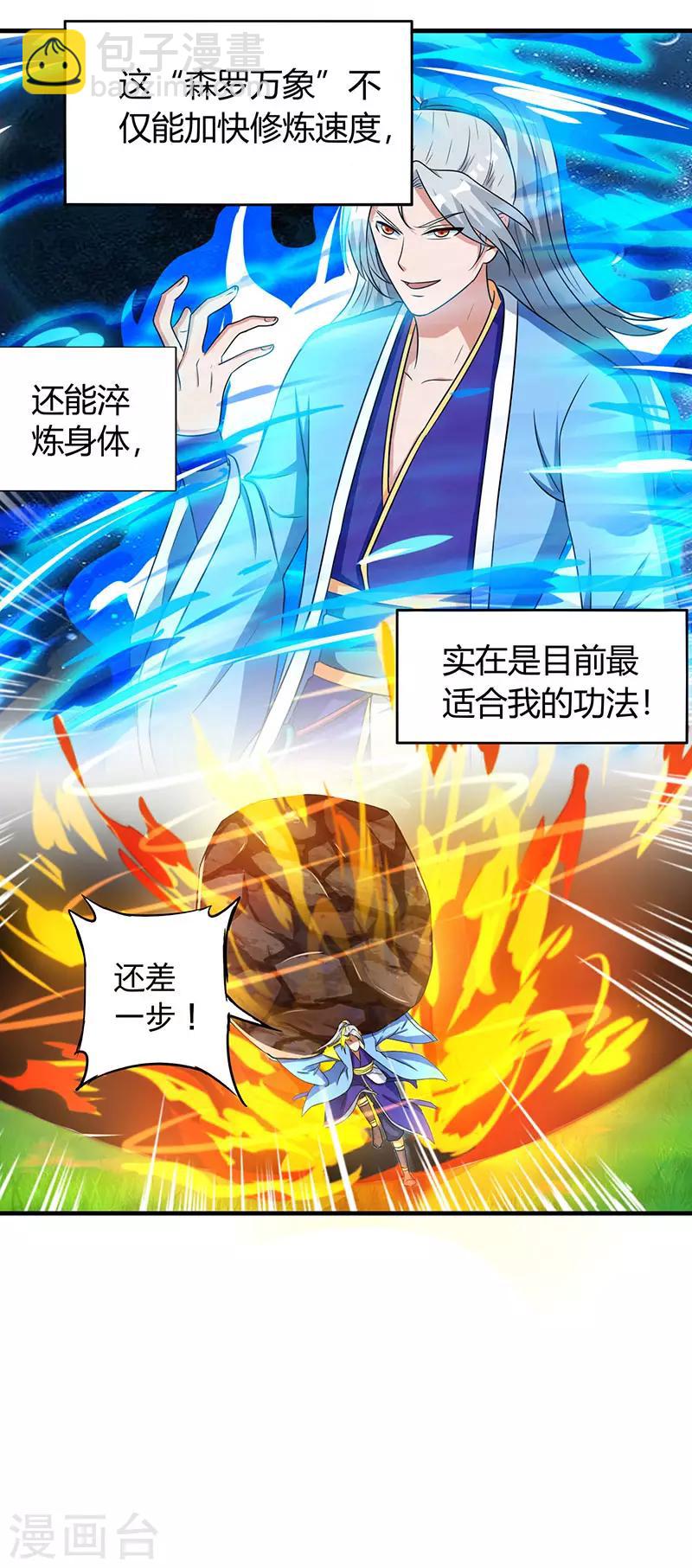 第9话 跑步也突破15