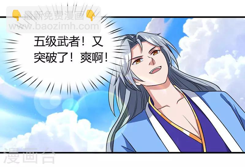 第9话 跑步也突破17