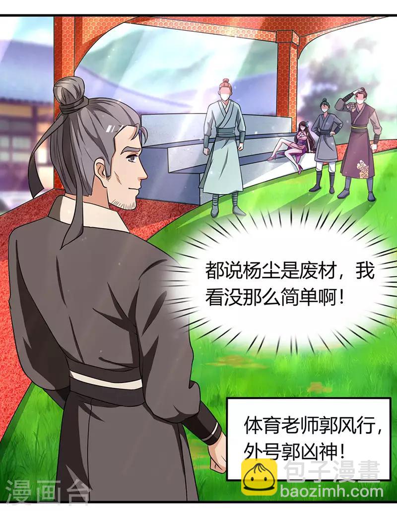 第9话 跑步也突破18