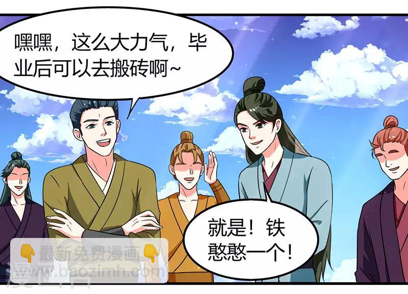 第9话 跑步也突破20