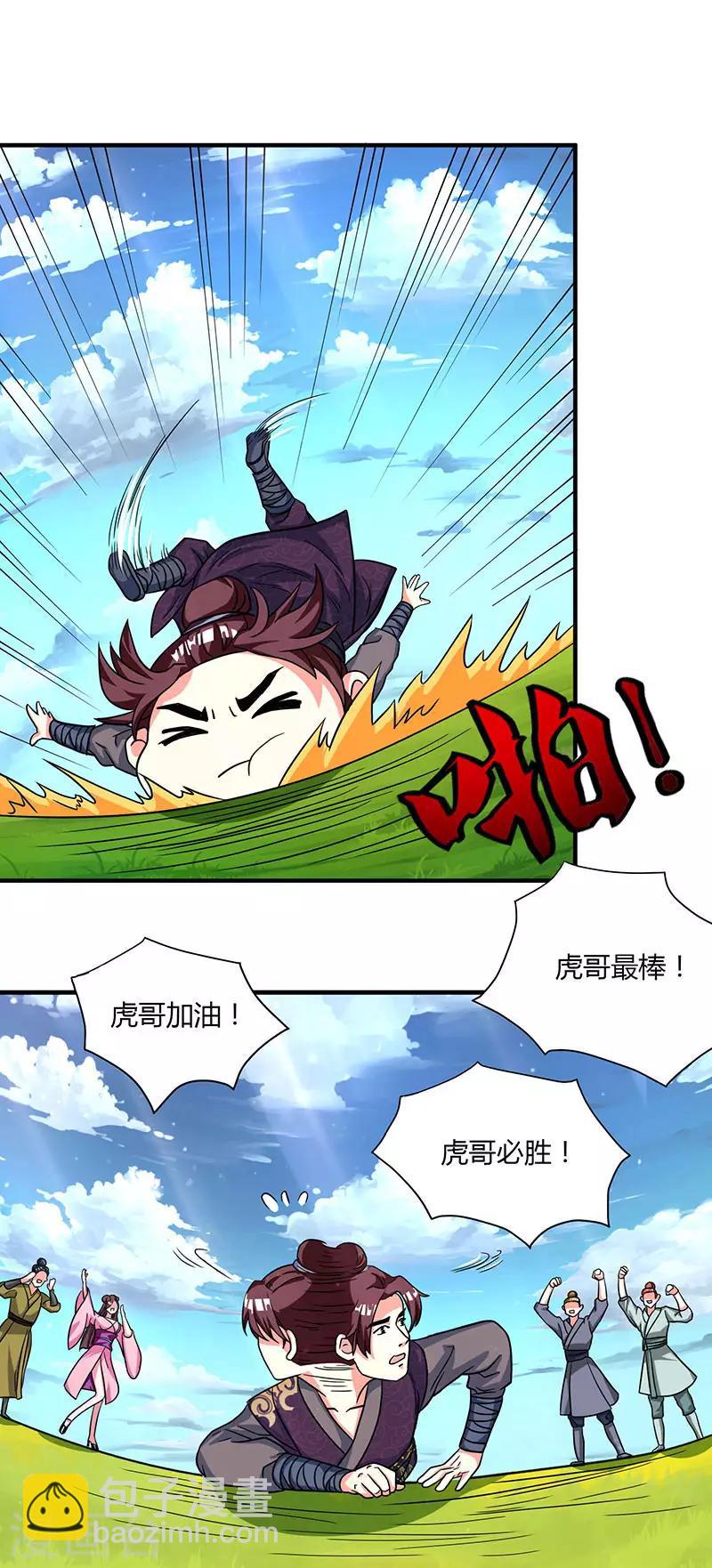 第10话 班级友谊赛18