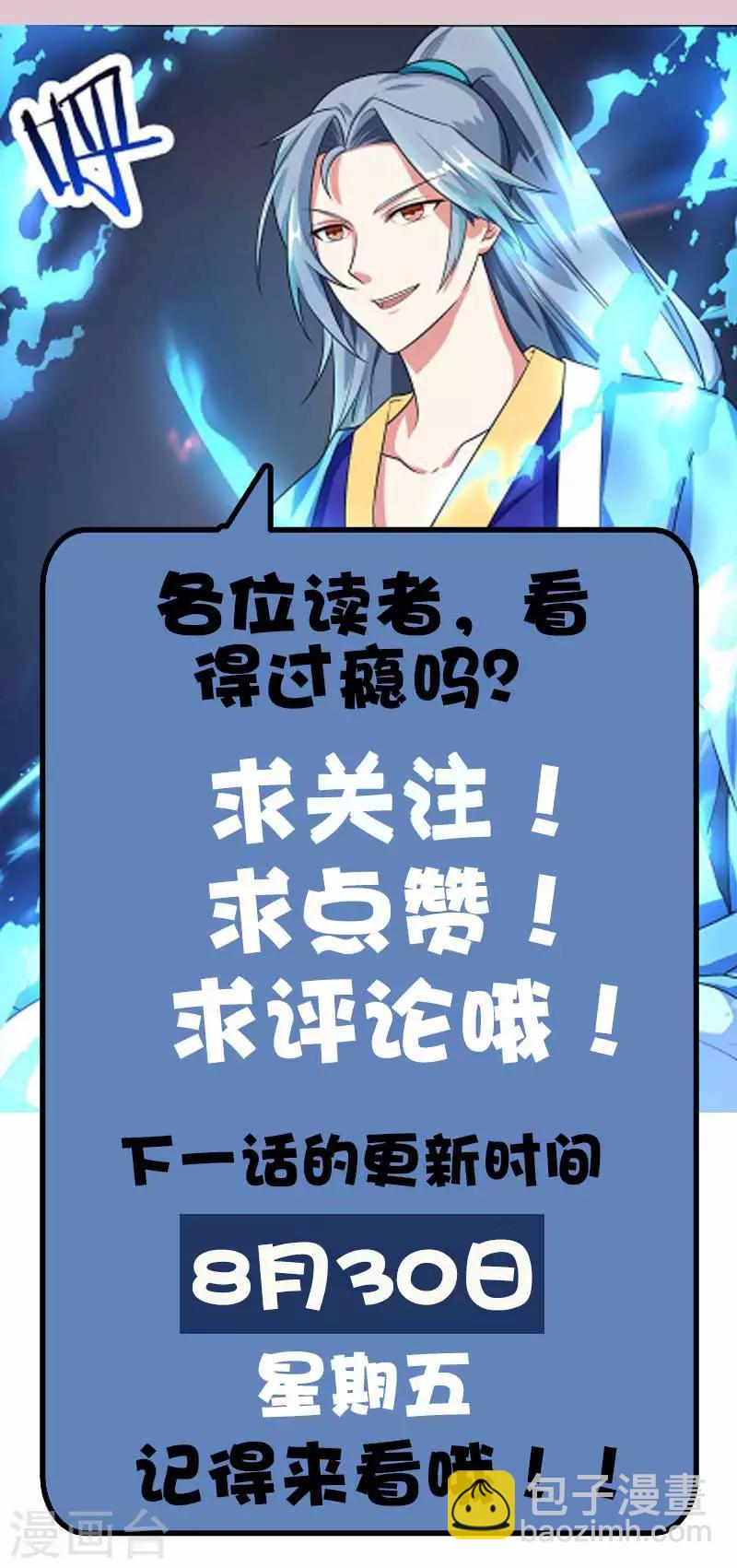 第10话 班级友谊赛25