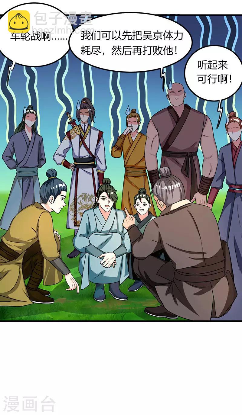 第10话 班级友谊赛9