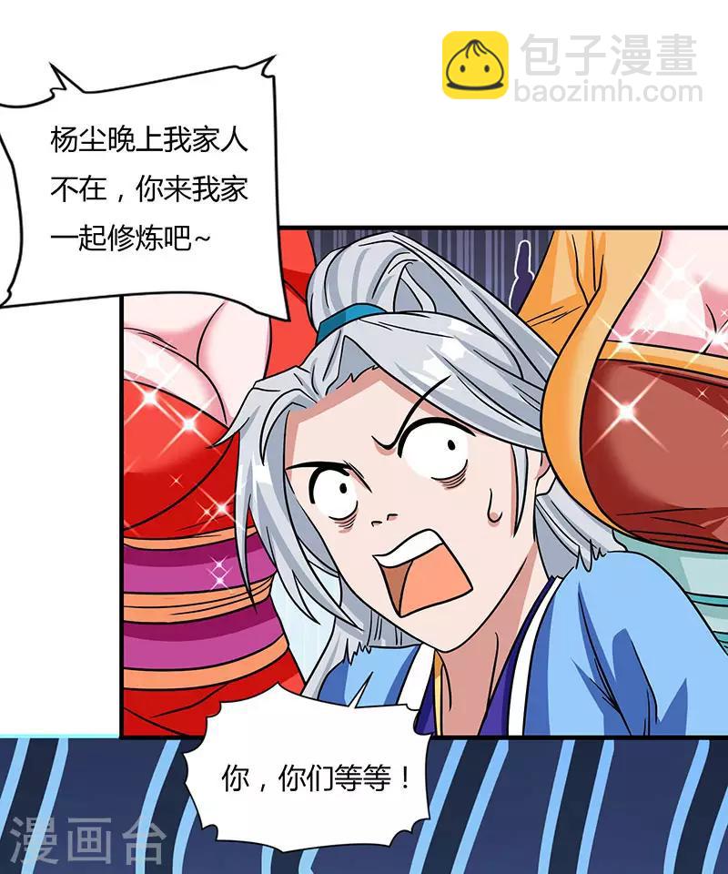 第13话 一举成名10