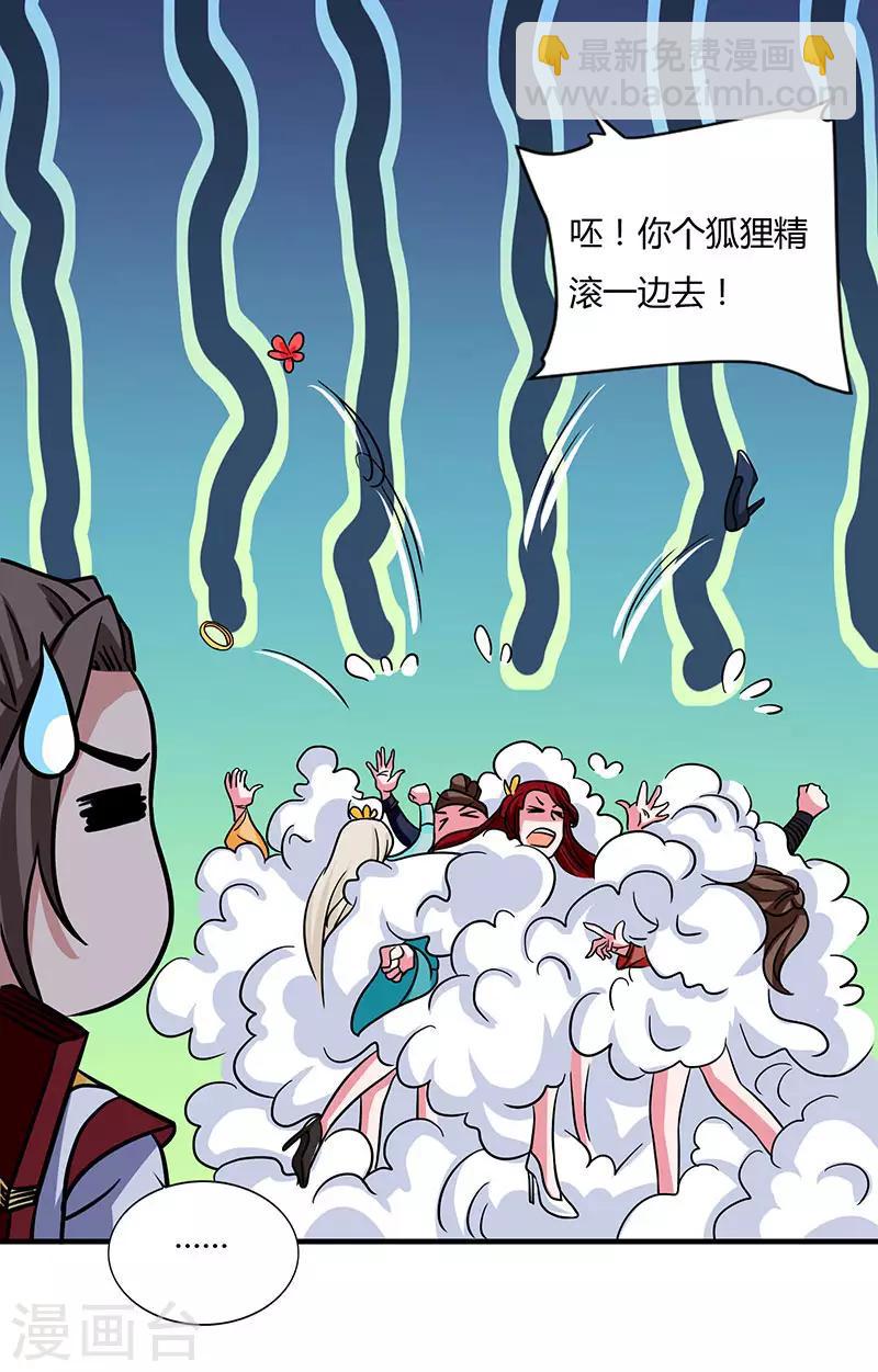第13话 一举成名11