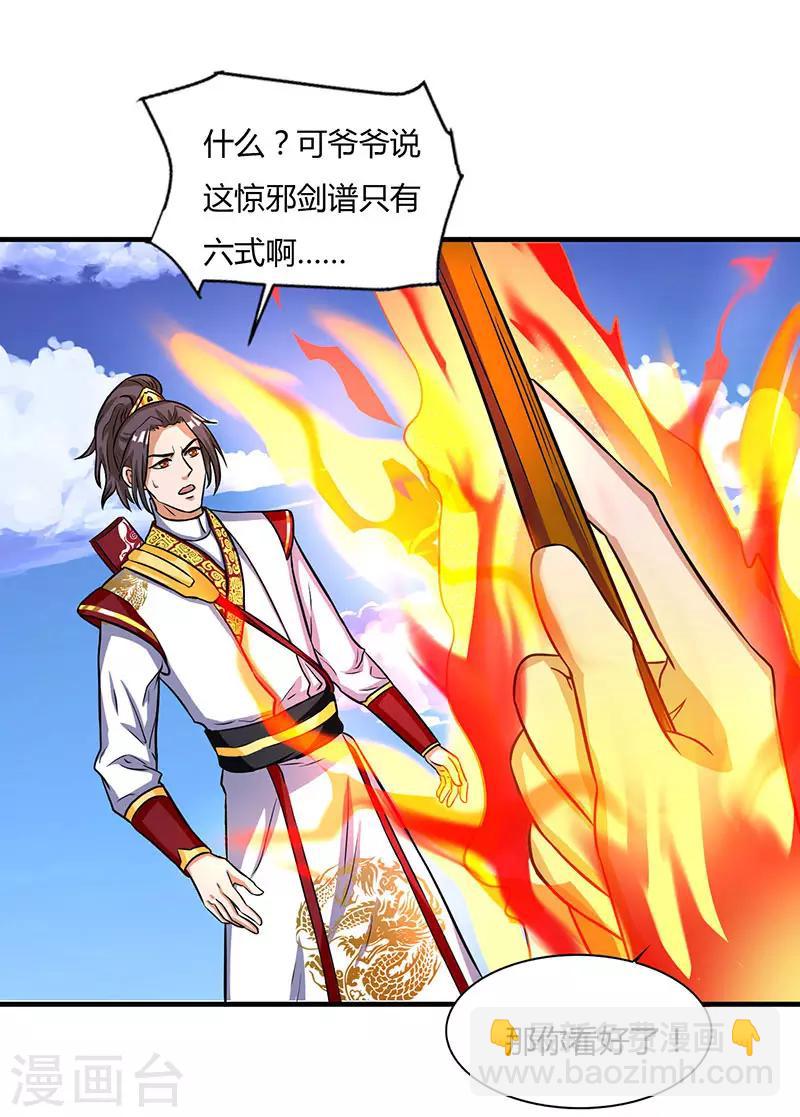 第13话 一举成名2