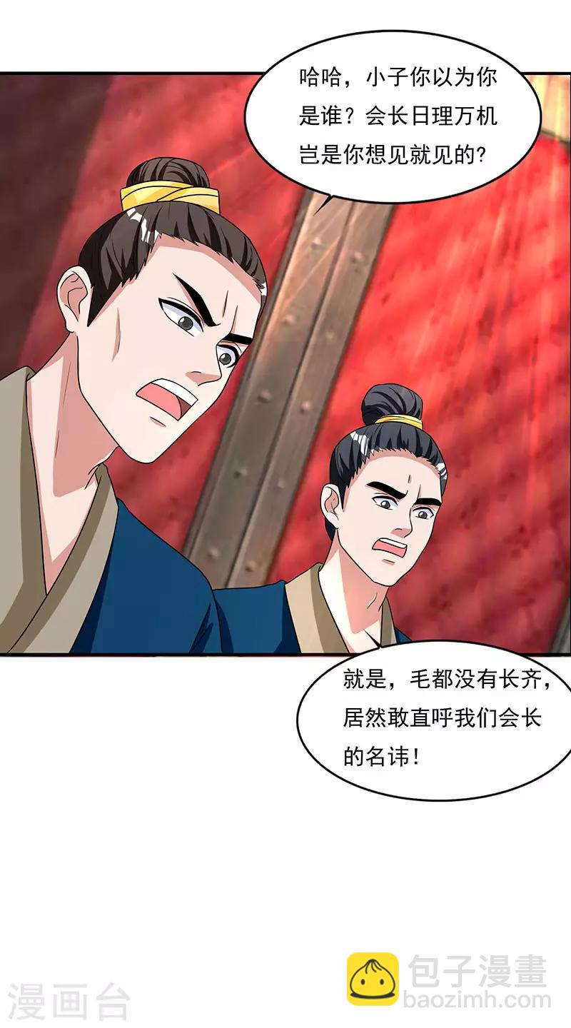 第13话 一举成名23