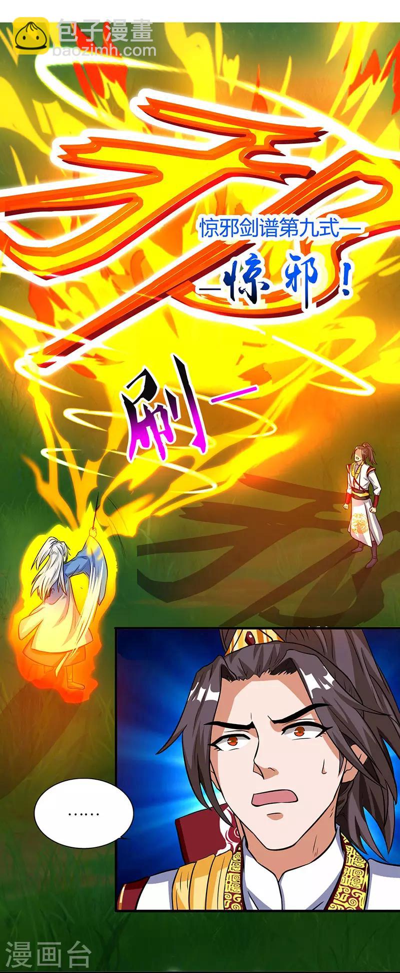 第13话 一举成名5
